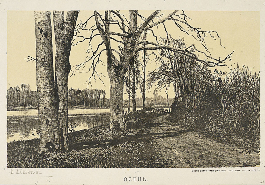 Левитан И.И., 1860 - 1900. Осень. 1885